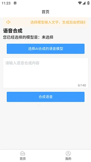 AI�����ϳ�2026���°汾v1.0.0 �ٷ������ͼ