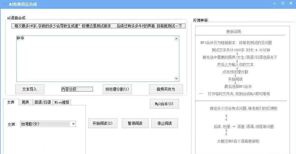 AI�����ϳ�2026���°汾v1.0.0 �ٷ������ͼ