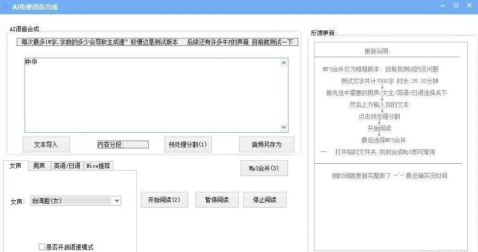 AI�����ϳ�2026���°汾v1.0.0 �ٷ������ͼ