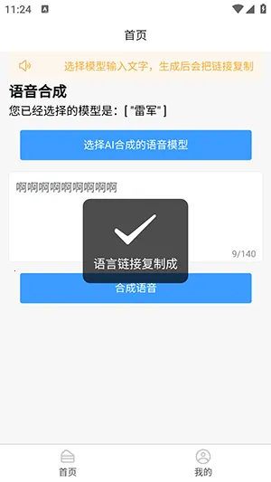 AI�����ϳ�2026���°汾v1.0.0 �ٷ������ͼ