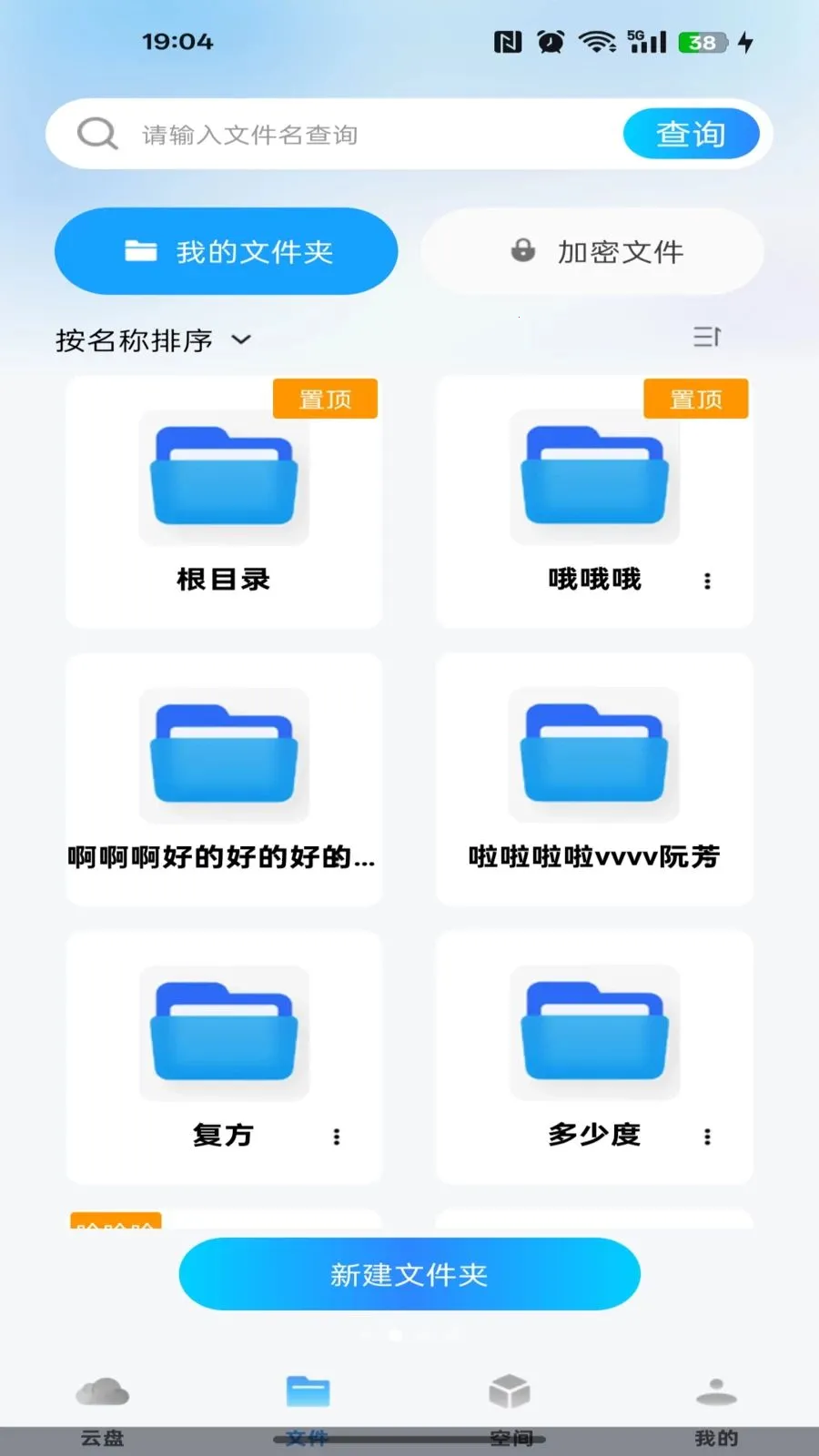 �ƶ��ֻ�����(�ļ���������)v1.0.0 �ֻ����ͼ