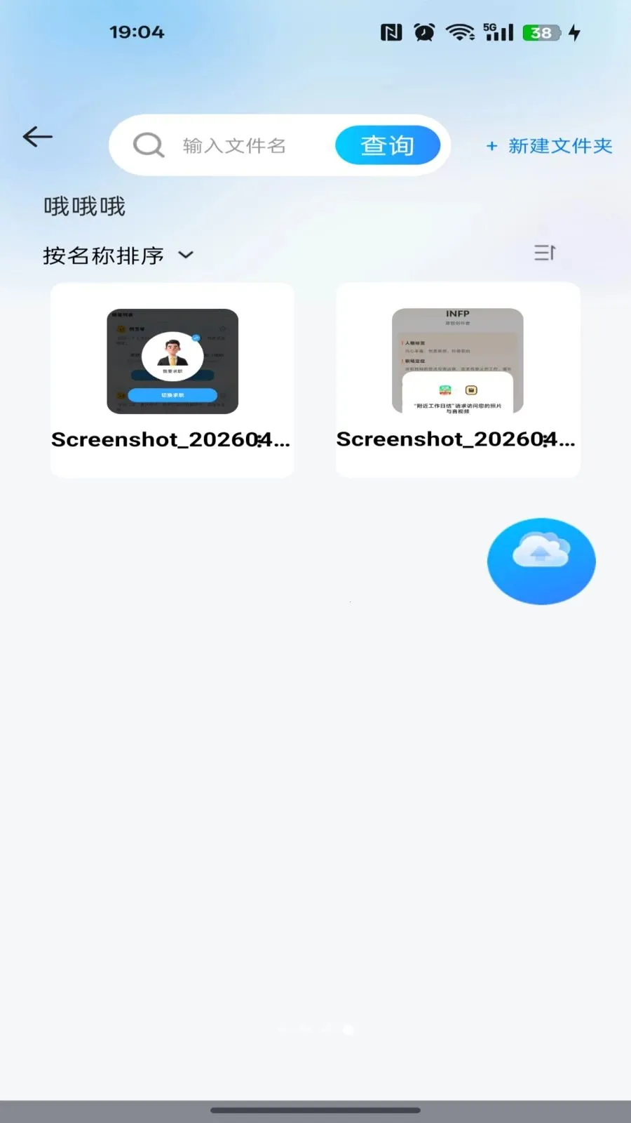 �ƶ��ֻ�����(�ļ���������)v1.0.0 �ֻ����ͼ