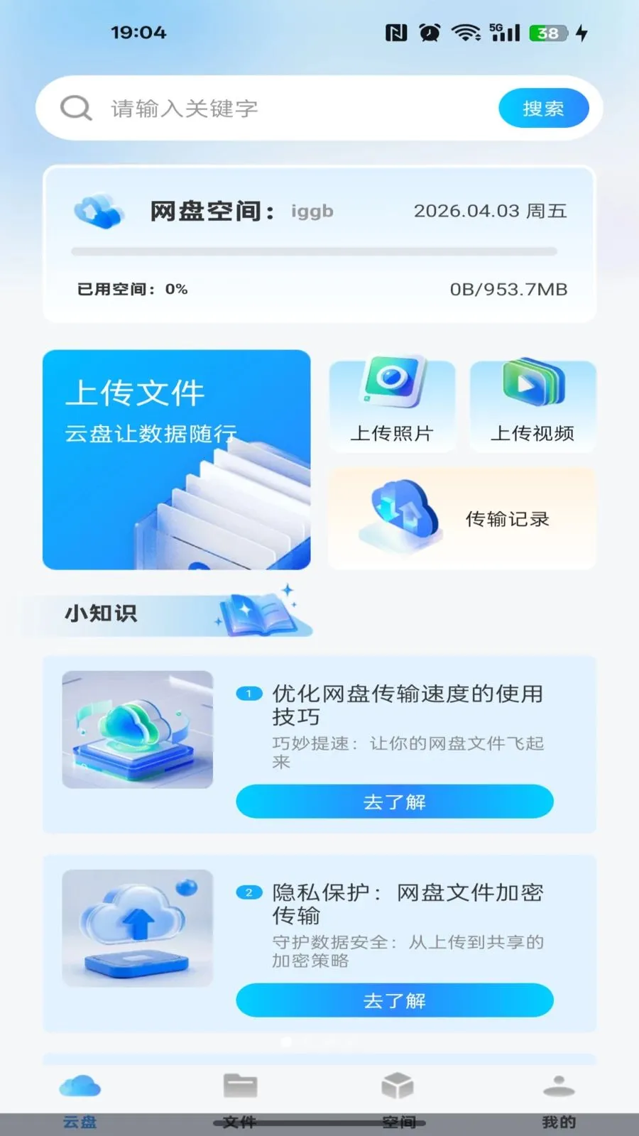 �ƶ��ֻ�����(�ļ���������)v1.0.0 �ֻ����ͼ