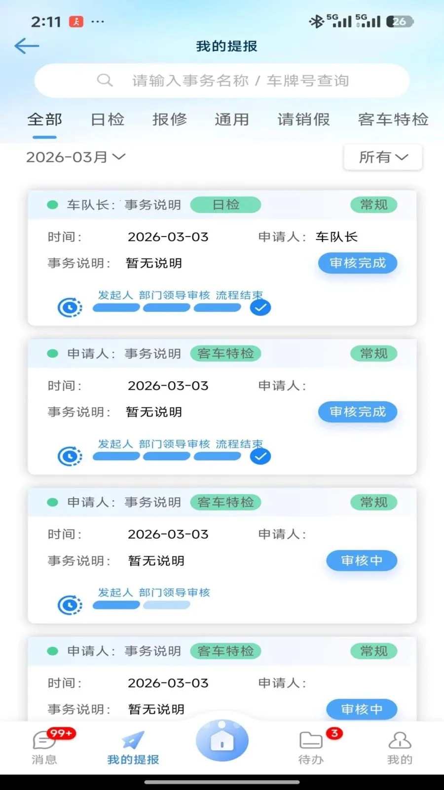 �����칫(�칫Ч��������)v2.1.4 �ٷ������ͼ