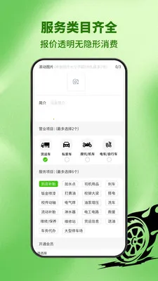 ������̥2026�ٷ����°汾v6.1.9 �ٷ������ͼ