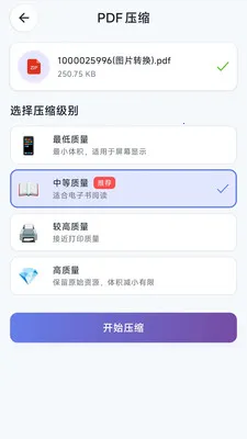 ����PDF��ʦ(PDF��������)v1.0.2 �ֻ����ͼ