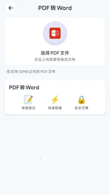 ����PDF��ʦ(PDF��������)v1.0.2 �ֻ����ͼ