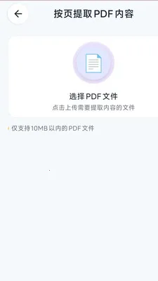 ����PDF��ʦ(PDF��������)v1.0.2 �ֻ����ͼ