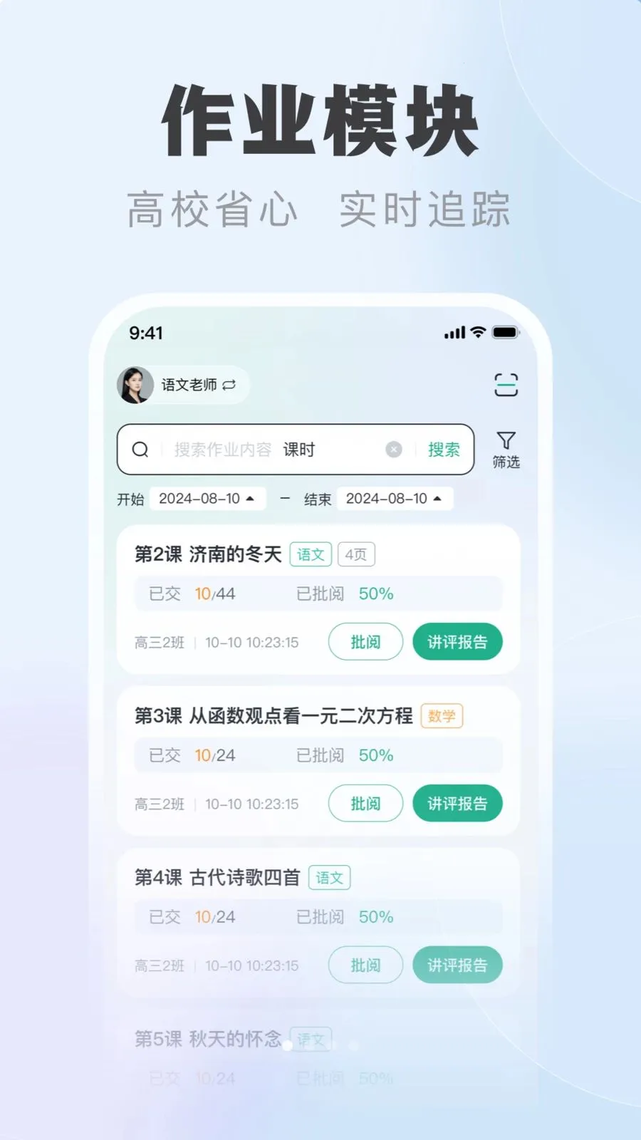 �ſ��ǽ�ʦ��2026���°汾v1.0.1 ��Ѱ��ͼ