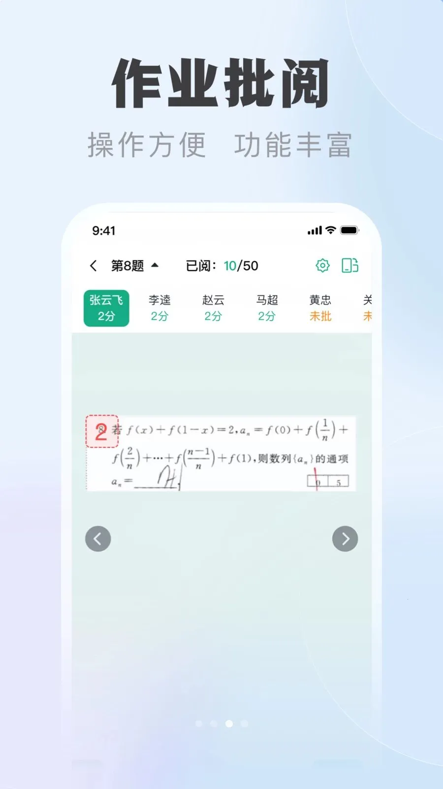 �ſ��ǽ�ʦ��2026���°汾v1.0.1 ��Ѱ��ͼ