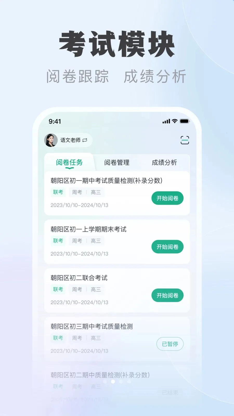 �ſ��ǽ�ʦ��2026���°汾v1.0.1 ��Ѱ��ͼ