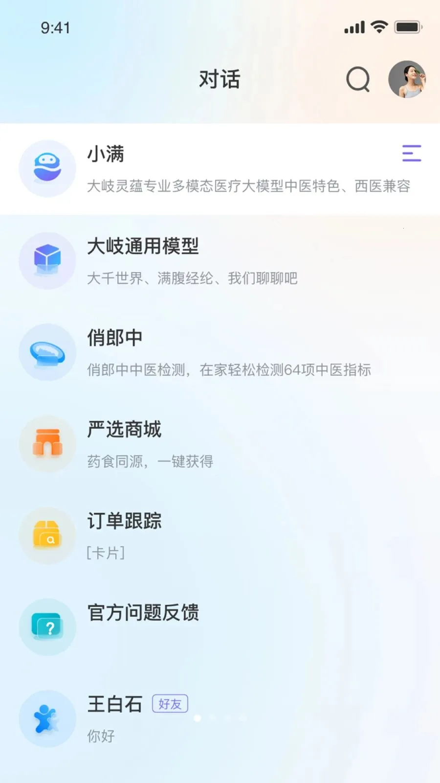 ���С�������ֻ���v1.0.3 �ٷ������ͼ