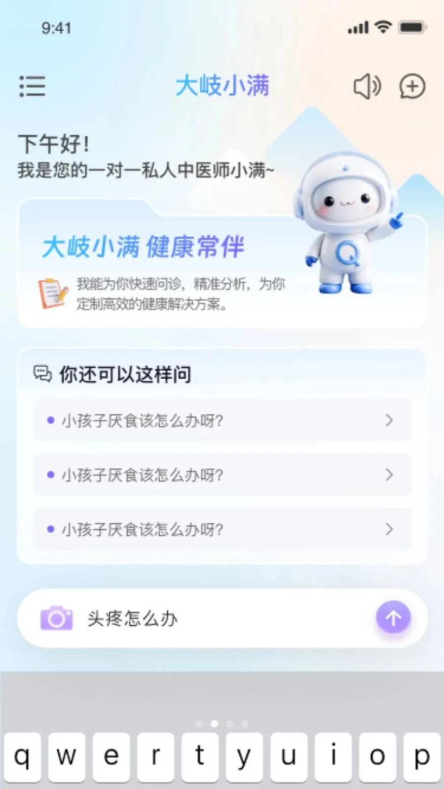���С�������ֻ���v1.0.3 �ٷ������ͼ