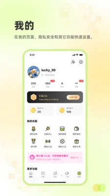 ׷Ȥ����(�罻����ƽ̨)v2.3.48 �ֻ����ͼ