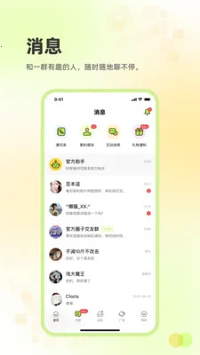 ׷Ȥ����(�罻����ƽ̨)v2.3.48 �ֻ����ͼ