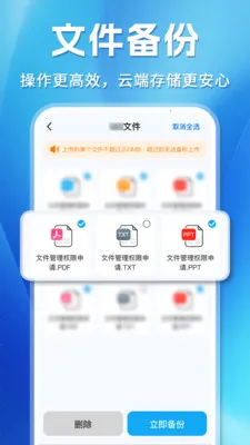 ΢�����¼�ֻ��ƶ˱���(�ļ��ƶ˱���)v1.0.3 �ֻ����ͼ