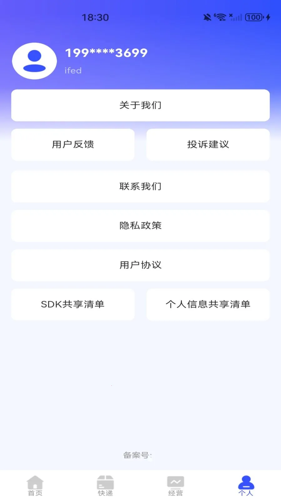 ���������ɹ���Ʒ2026���ذ�װv1.0.0 �ֻ����ͼ