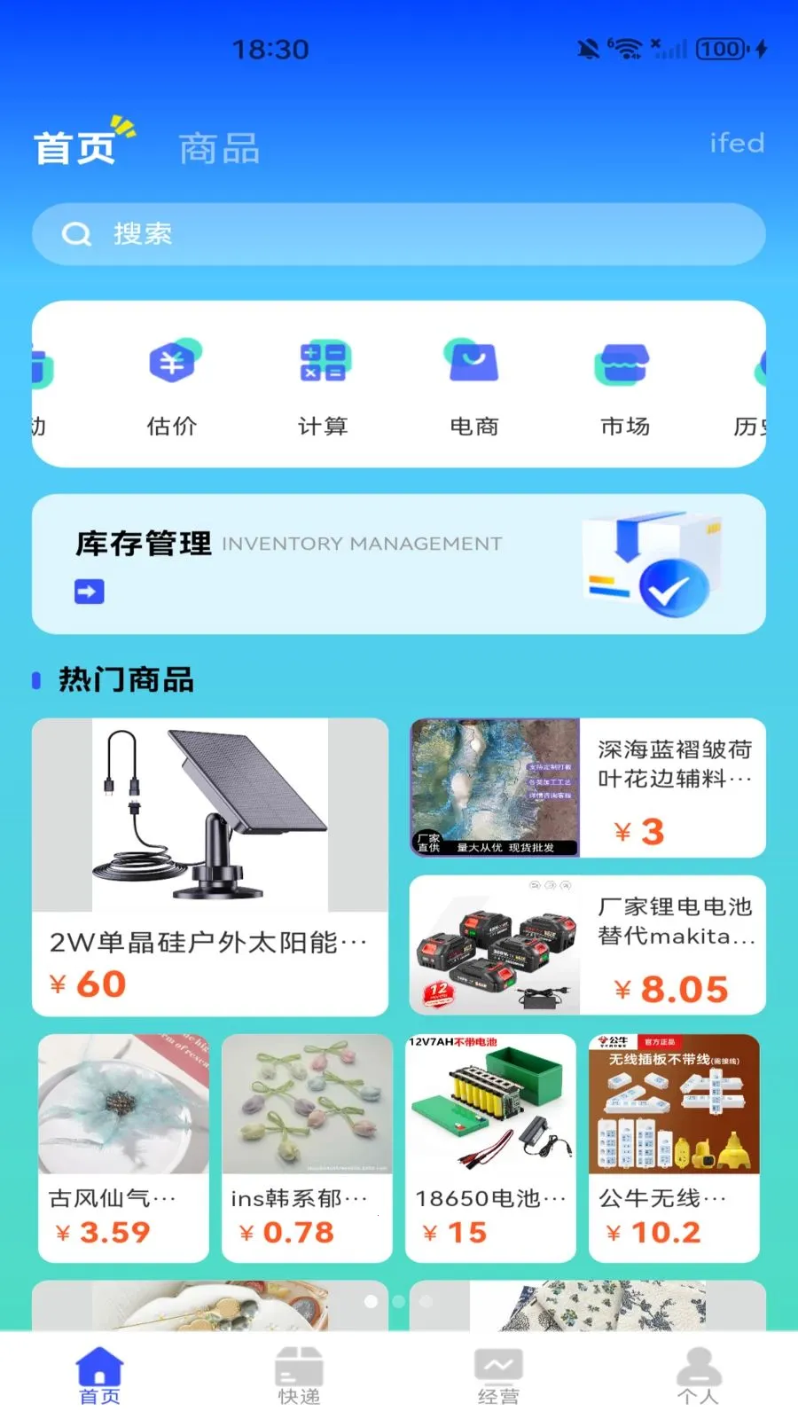 ���������ɹ���Ʒ2026���ذ�װv1.0.0 �ֻ����ͼ