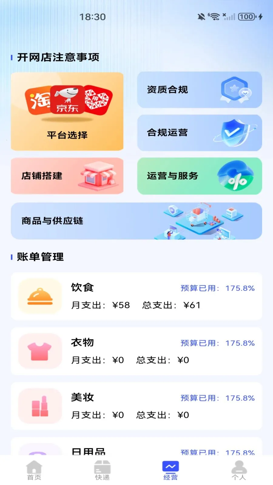 ���������ɹ���Ʒ2026���ذ�װv1.0.0 �ֻ����ͼ