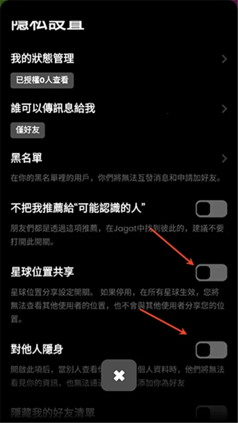Jagat果汁儿(社交定位应用) Jagat果汁儿(社交定位应用)