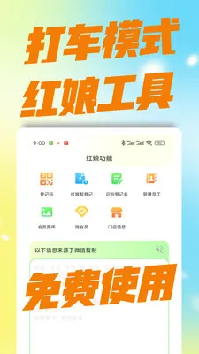 ��������(���﹤��ƽ̨)v3.0.0 �ֻ����ͼ