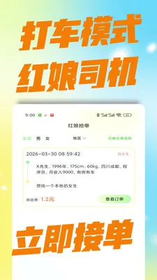 ��������(���﹤��ƽ̨)v3.0.0 �ֻ����ͼ