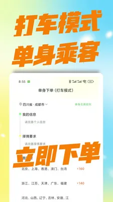 ��������(���﹤��ƽ̨)v3.0.0 �ֻ����ͼ