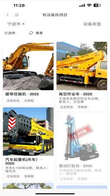 ������(���̲�ҵ��ƽ̨)v1.1.09 ��Ѱ��ͼ