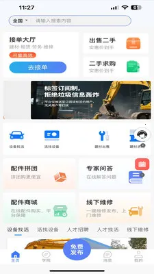 ������(���̲�ҵ��ƽ̨)v1.1.09 ��Ѱ��ͼ