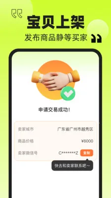 ���׶��������г�2026�ٷ����°汾v1.0.1 ��׿���ͼ