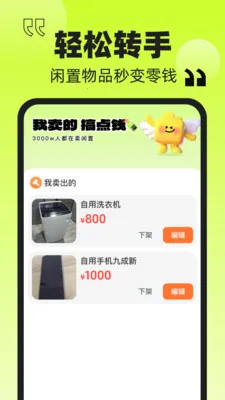 ���׶��������г�2026�ٷ����°汾v1.0.1 ��׿���ͼ