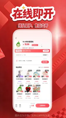����(�������빺��ƽ̨)v2.4.8 ��׿���ͼ