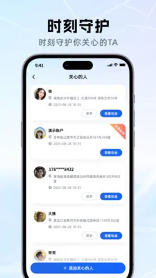 �ֻ���λ�����λ��2026���°汾v1.5.0 ��Ѱ��ͼ