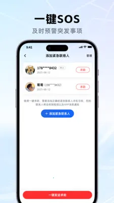 �ֻ���λ�����λ��2026���°汾v1.5.0 ��Ѱ��ͼ