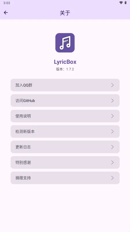 LyricBox歌词最新手机版 LyricBox歌词最新手机版
