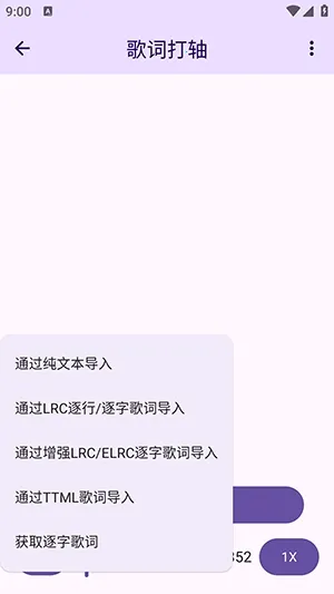 LyricBox歌词最新手机版 LyricBox歌词最新手机版