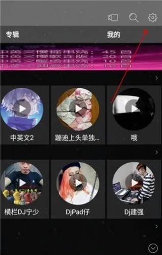 清风dj音乐网2026最新版本 清风dj音乐网2026最新版本