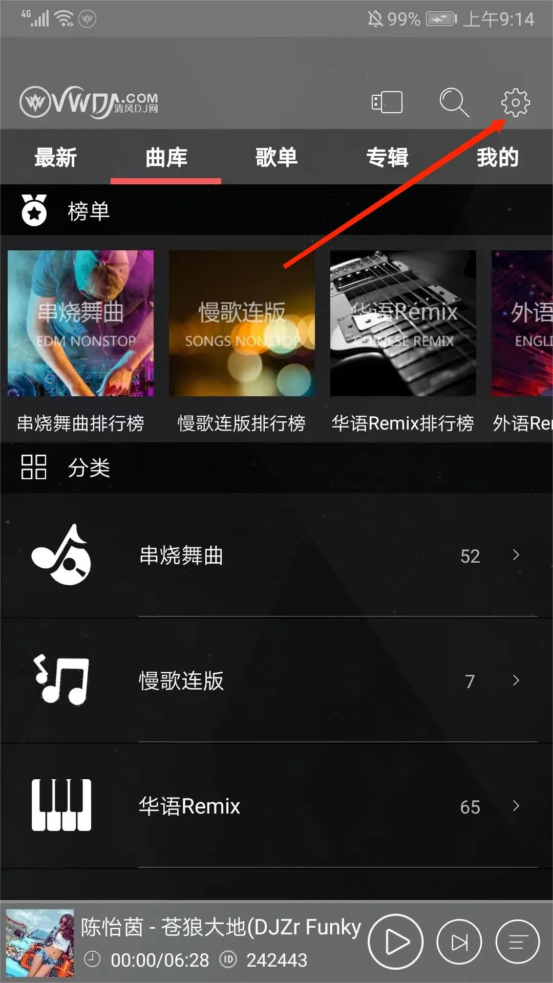 清风dj音乐网2026最新版本 清风dj音乐网2026最新版本