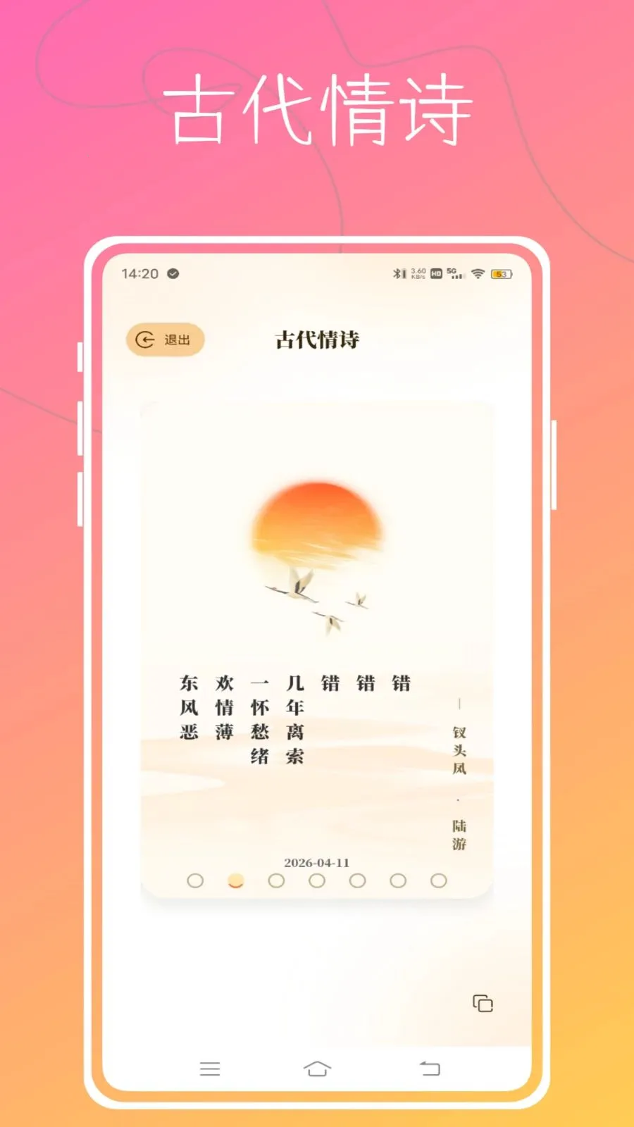 Aloha����(��������Ӧ��)v1.0.0 ��׿���ͼ