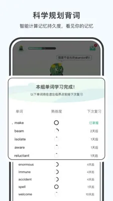 С��è-ȤζӢ��ѧϰ������(Ӣ�ﵥ��ѧϰ����)v3.2.2 ��׿���ͼ