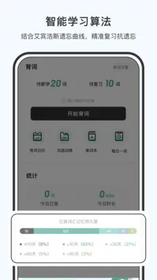 С��è-ȤζӢ��ѧϰ������(Ӣ�ﵥ��ѧϰ����)v3.2.2 ��׿���ͼ