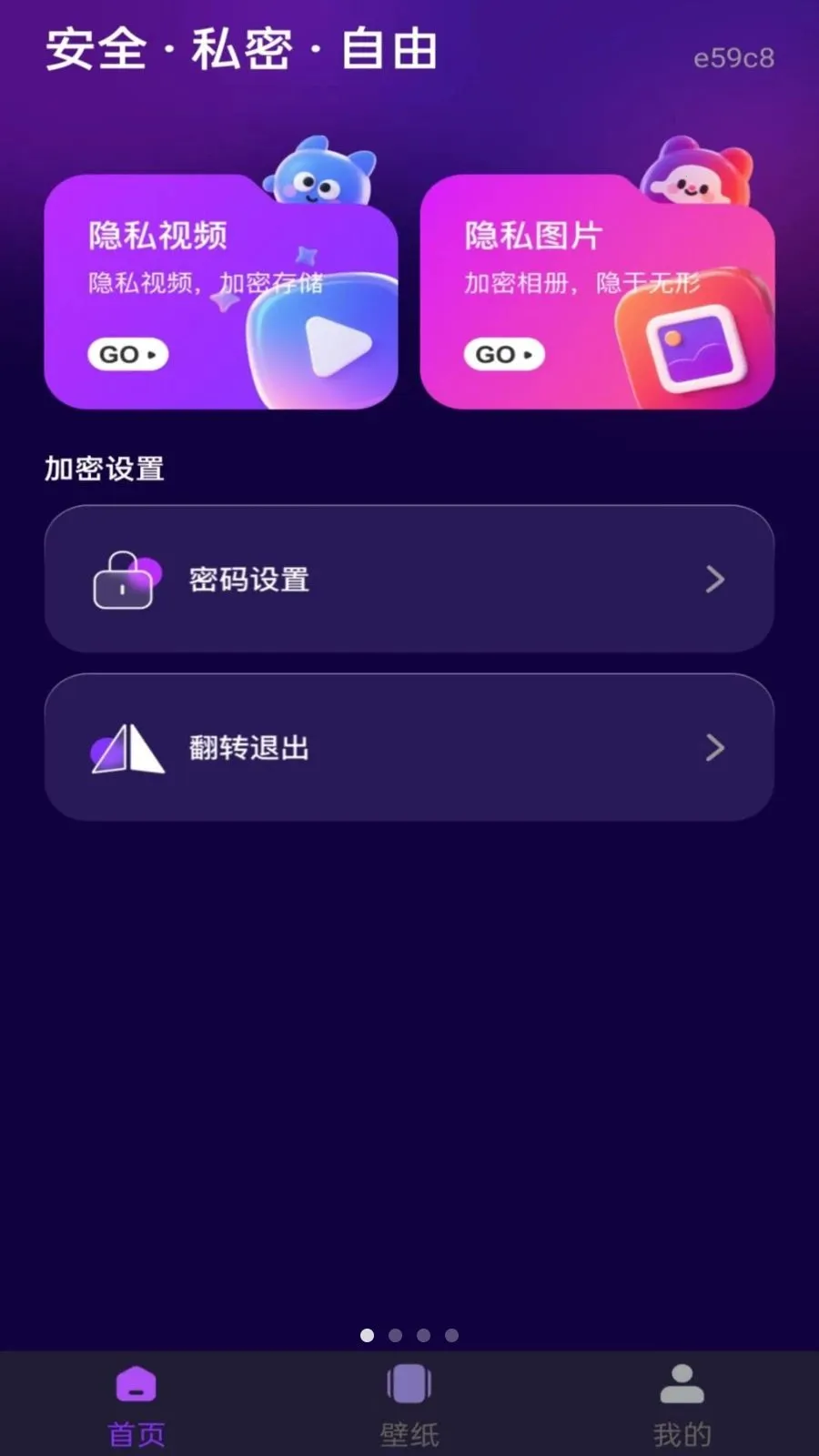 ˽�˿���Ѹ��岥����2026���°汾v1.0.0 ��Ѱ��ͼ