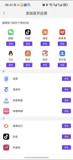 冰心双开2026下载安装 冰心双开2026下载安装