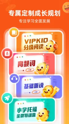 VIPKIDӢ��-�������1��1(���ٶ�Ӣ�����)v5.2.9 �ֻ����ͼ