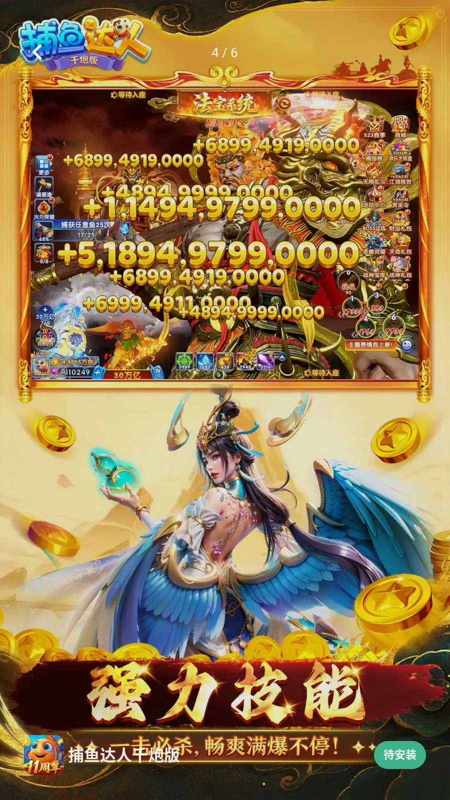 �������ǧ�ڰ�2026���ذ�װv1.1.9.0008 ��׿���ͼ