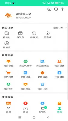 ����ʳƷ������(ʳƷԭ�Ϲ�Ӧ��)v3.3.903 �ֻ����ͼ