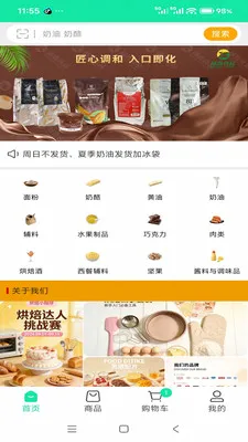 ����ʳƷ������(ʳƷԭ�Ϲ�Ӧ��)v3.3.903 �ֻ����ͼ