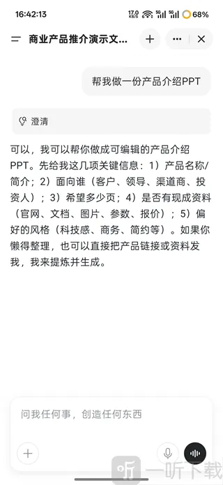 Genspark AI(AI办公平台) Genspark AI(AI办公平台)