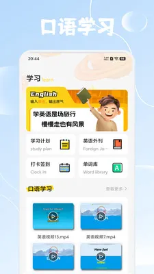 ����Ȥѧ(Ӣ��ѧϰ����)v1.4 �ֻ����ͼ