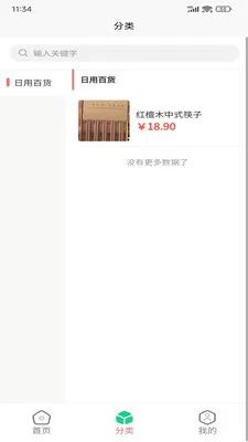 �ð�����ﰲ׿���ֻ���v1.0.30 �ֻ����ͼ